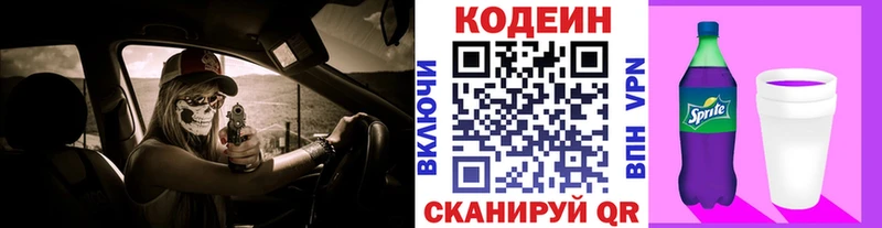 Купить  Кадников  Кодеиновый сироп Lean напиток Lean (лин) 