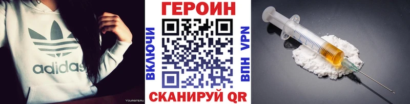 ГЕРОИН хмурый  Купить где  Кадников 