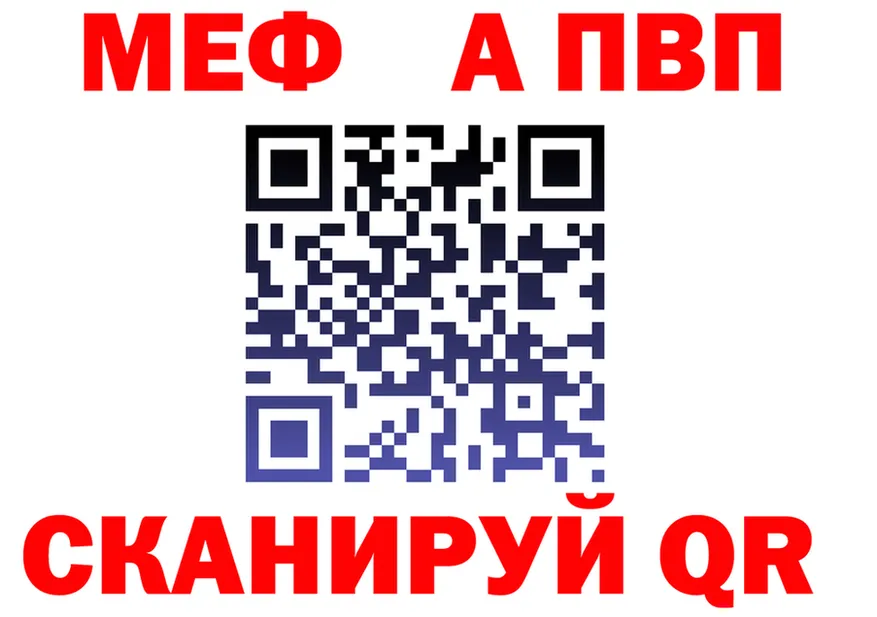 Alfa_PVP СК ТОР shop МЕГА Кадников