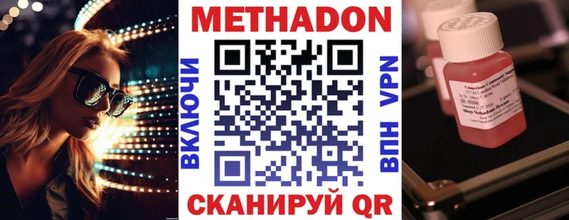 МЕТАДОН мёд  Купить закладки  Кадников 